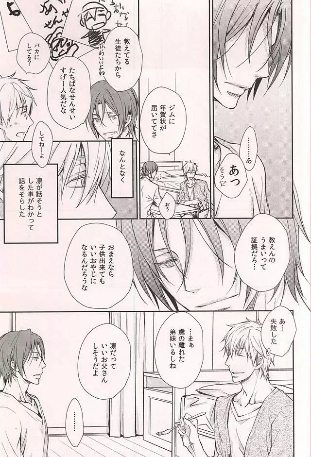 Friend - page10