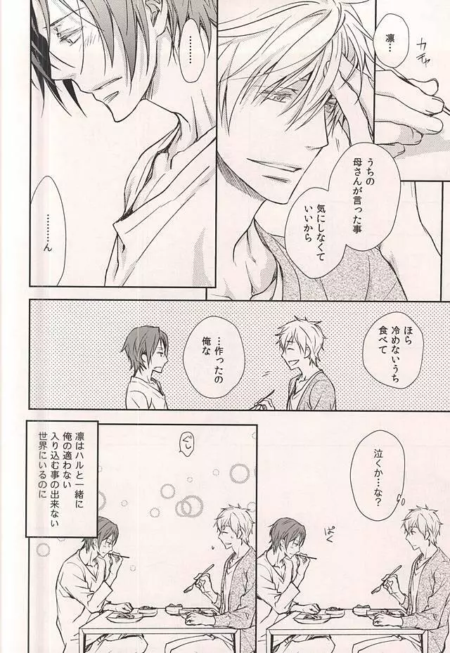 Friend - page11