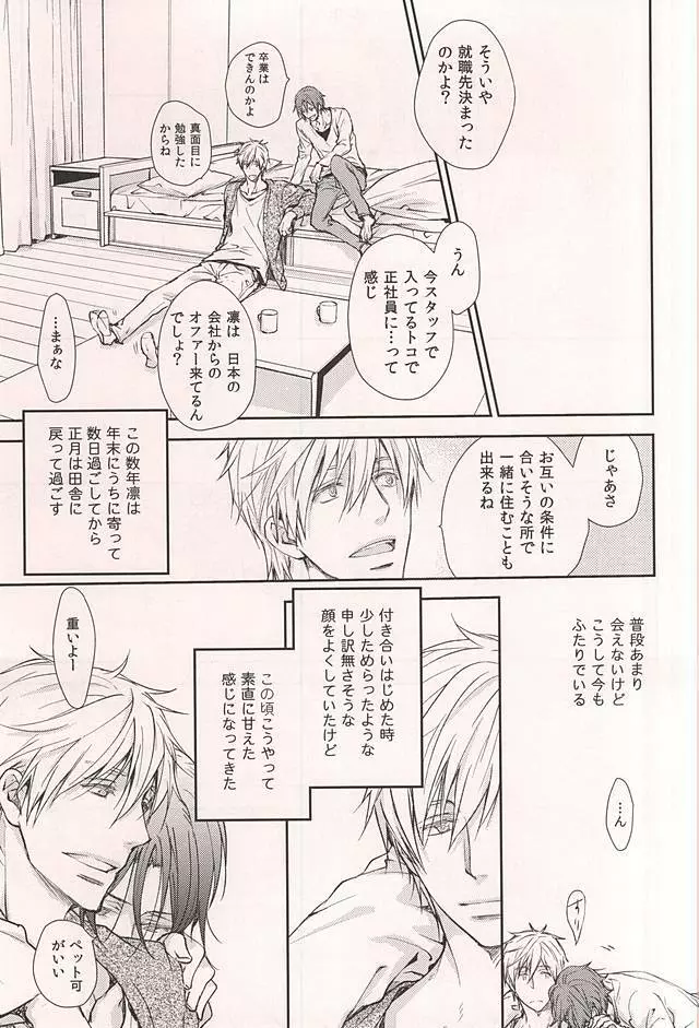 Friend - page2