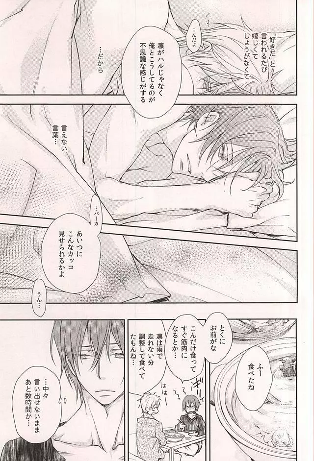 Friend - page24