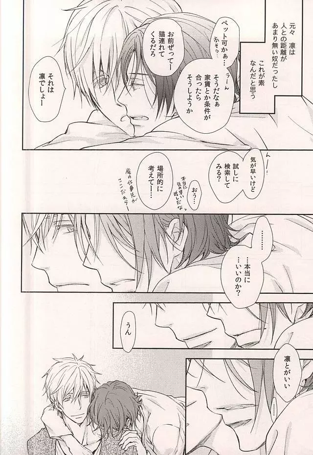 Friend - page3