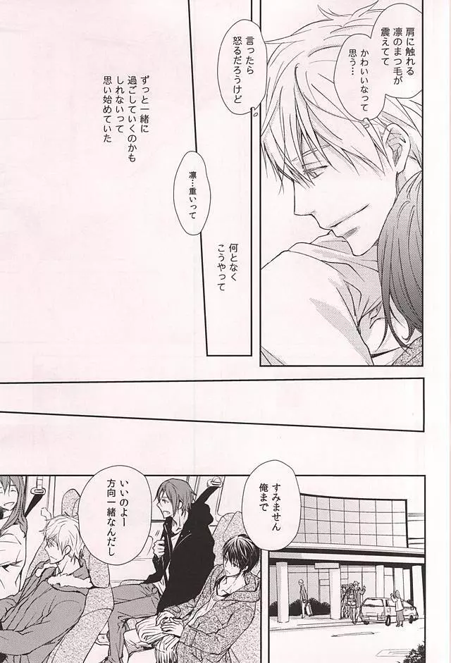 Friend - page4