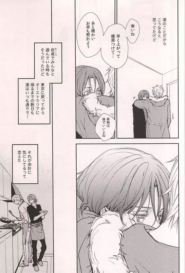 Friend - page8