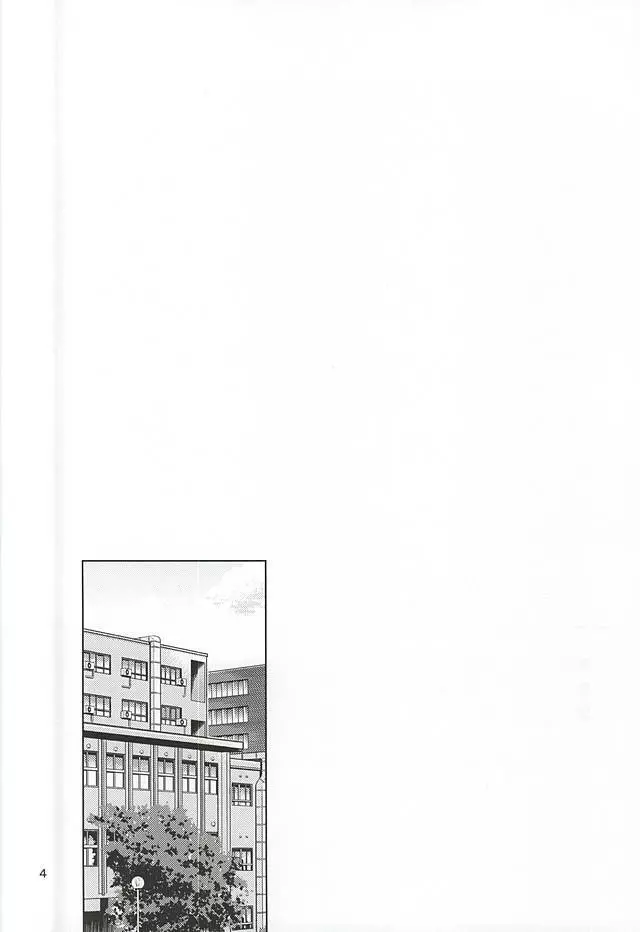 たわむれ - page2