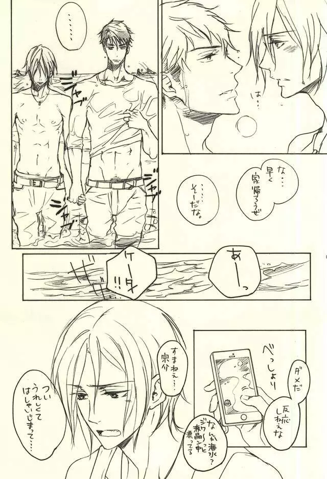 LOVER'S DAY - page10