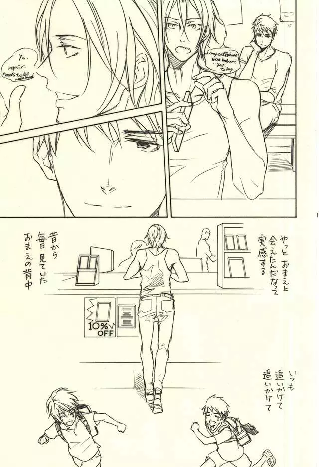 LOVER'S DAY - page12