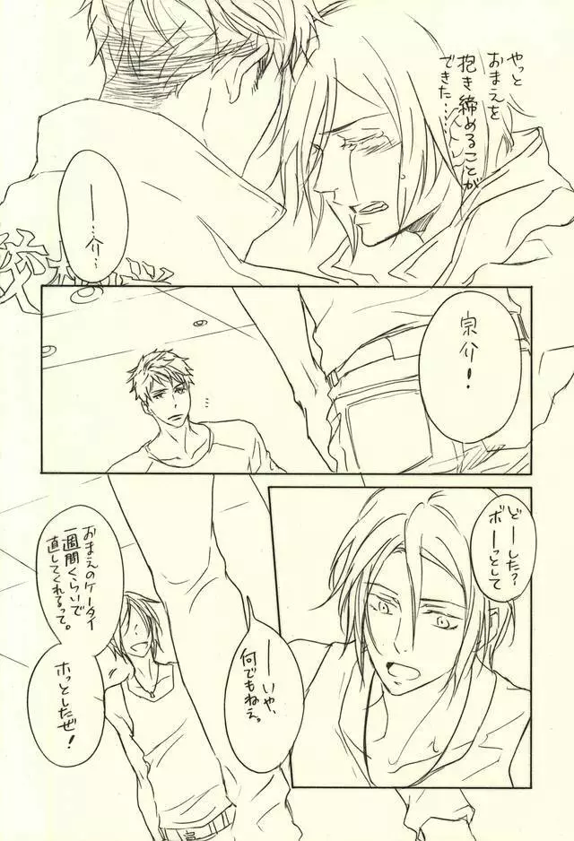 LOVER'S DAY - page13