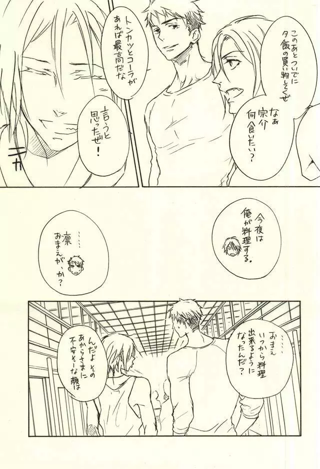 LOVER'S DAY - page14