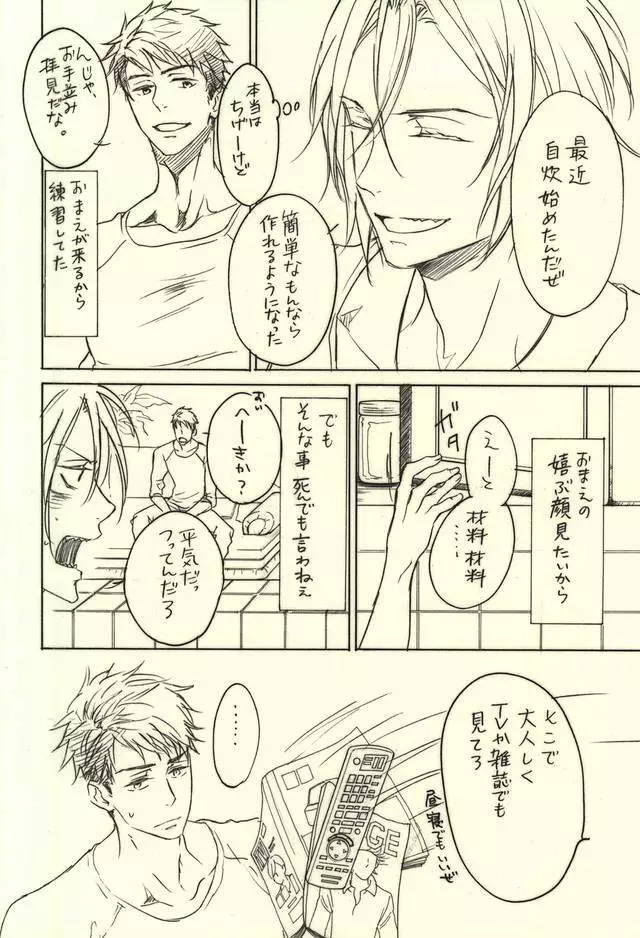 LOVER'S DAY - page15