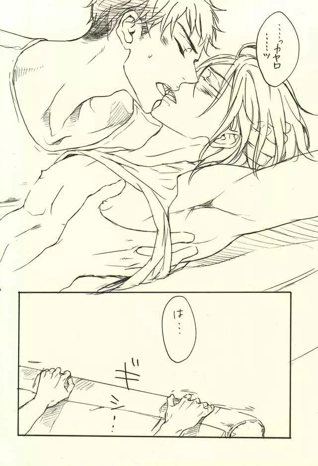 LOVER'S DAY - page19