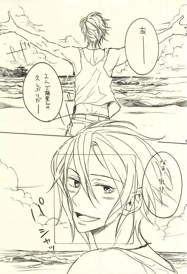 LOVER'S DAY - page4
