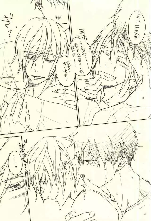 LOVER'S DAY - page8