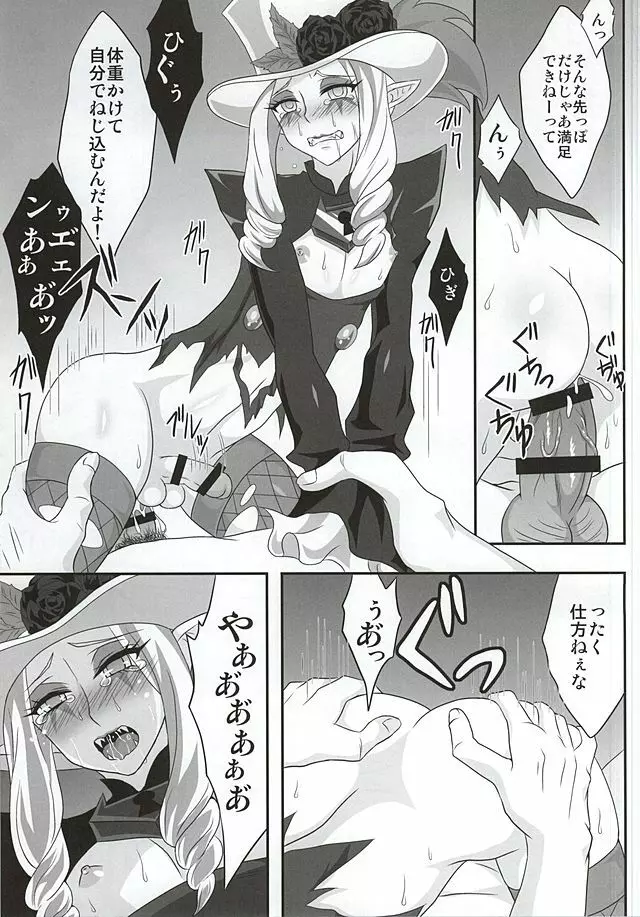モブ姦するのみ!!! - page12