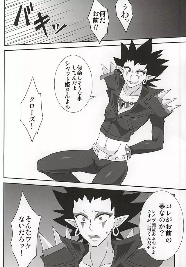 モブ姦するのみ!!! - page19