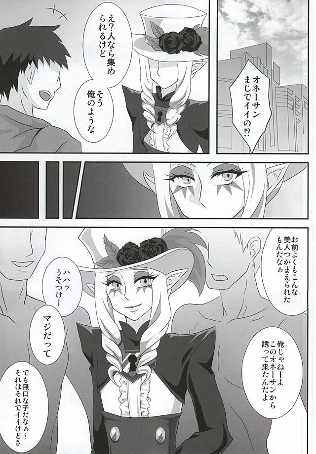 モブ姦するのみ!!! - page2
