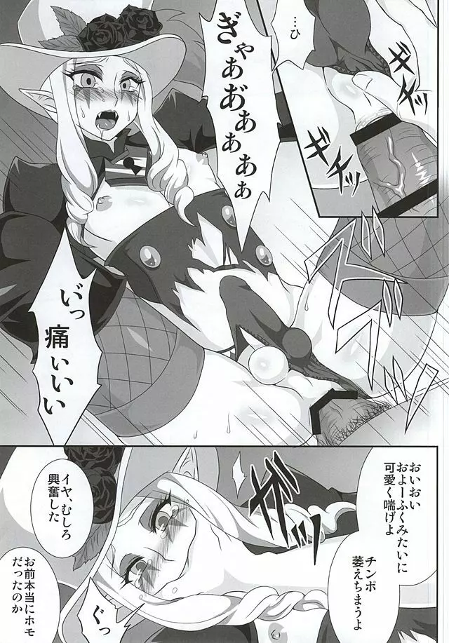 モブ姦するのみ!!! - page8