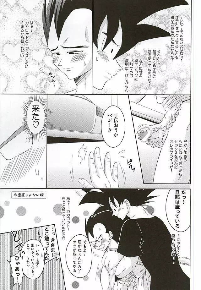Dear2 - page13