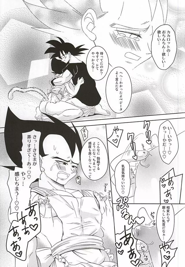 Dear2 - page15