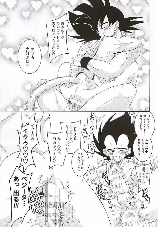 Dear2 - page19