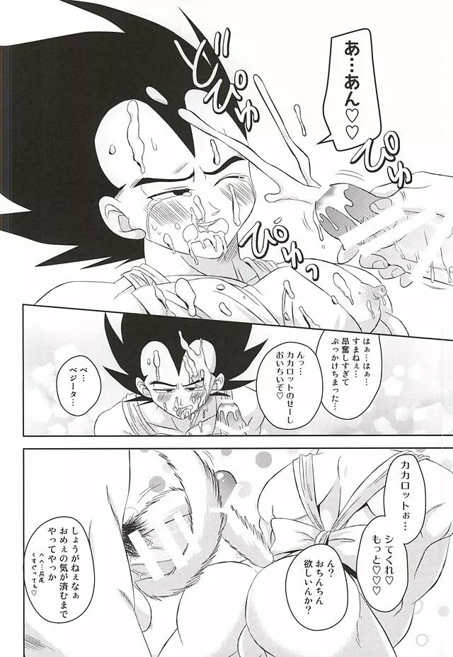 Dear2 - page20