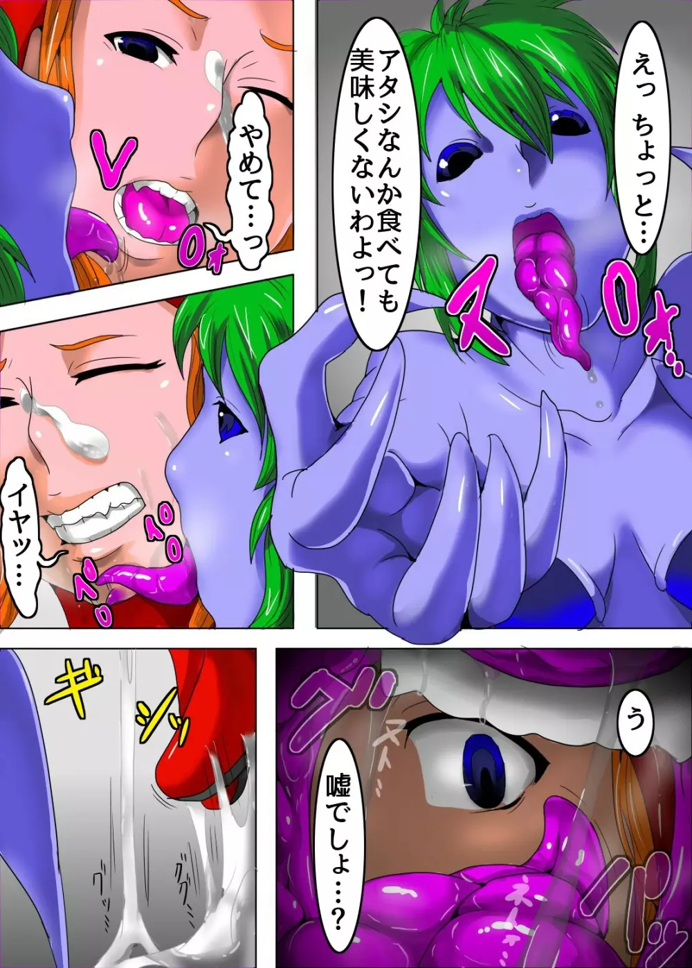 安価慰安用肉人形ノ出来ルマデ - page3