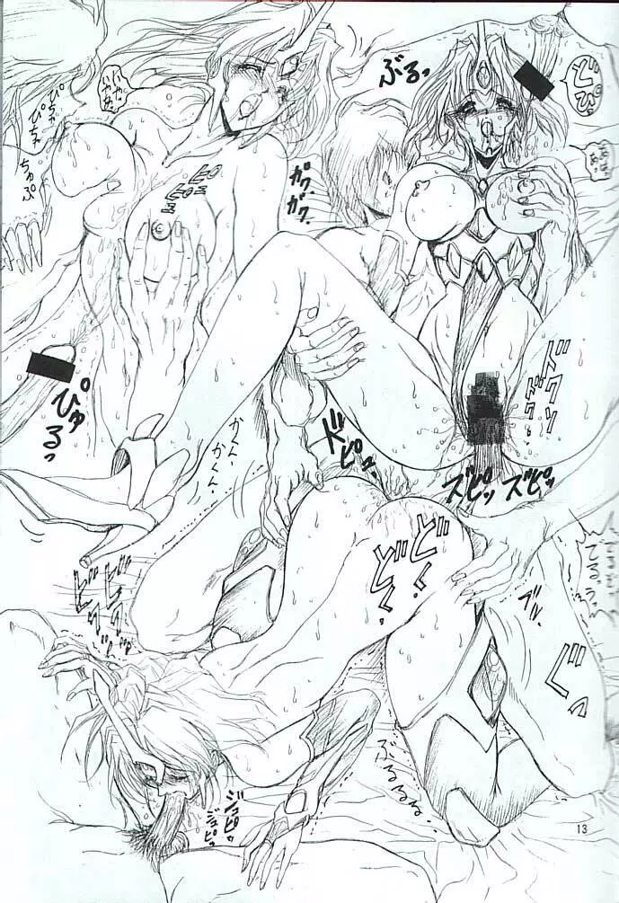 格闘娘女神っくす2 - page12