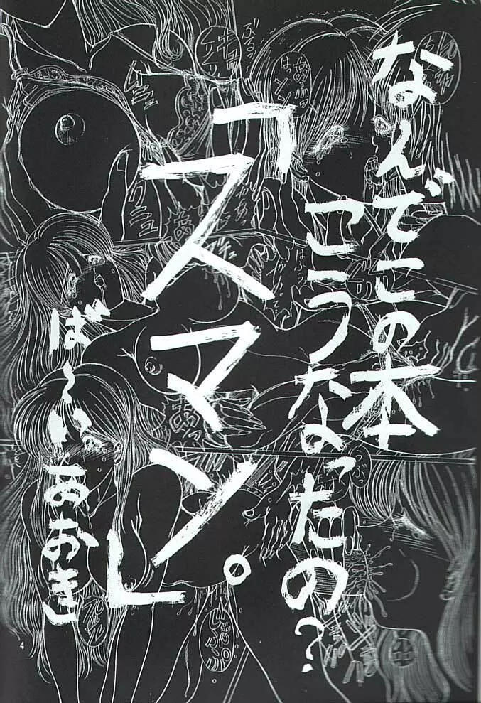 格闘娘女神っくす2 - page3