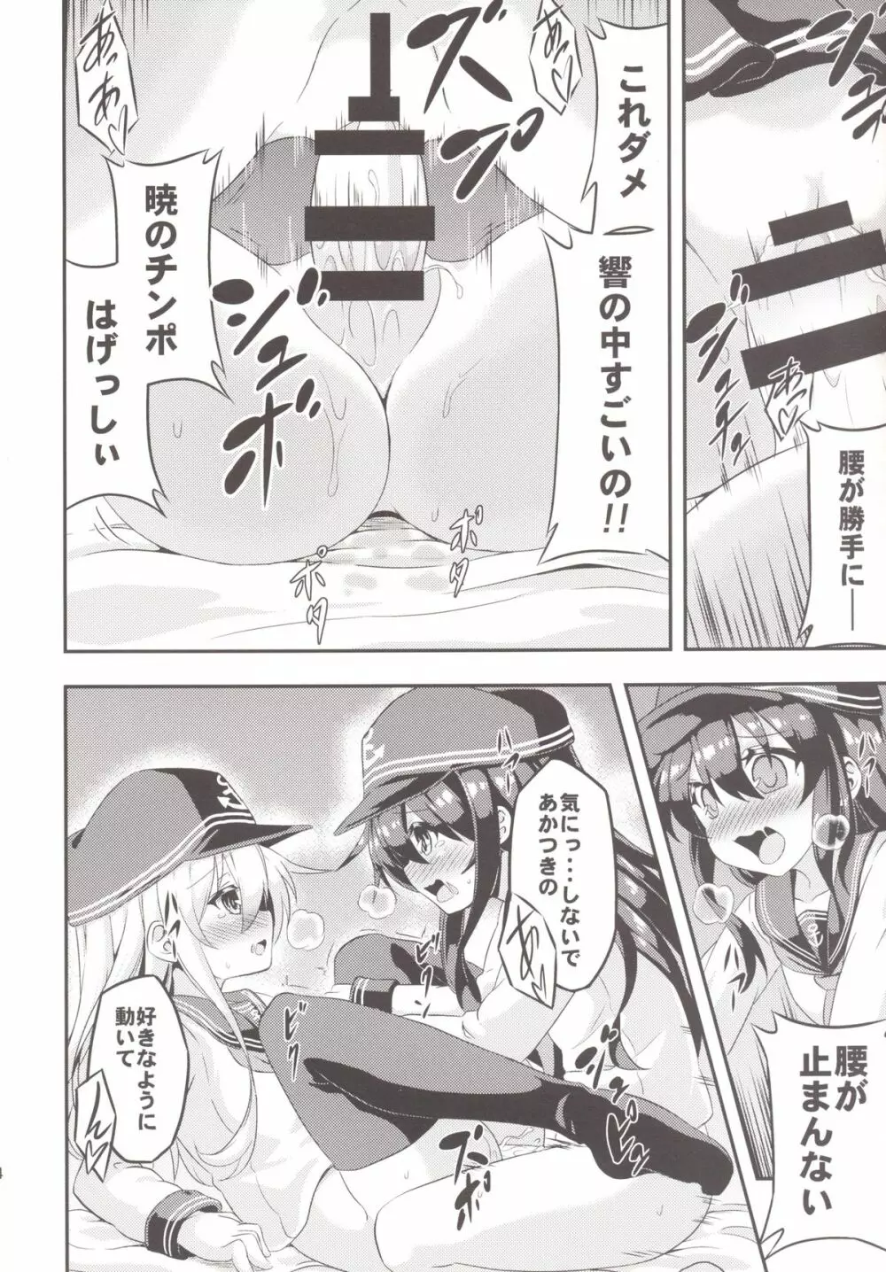 ろり&ふた Vol.1 - page13