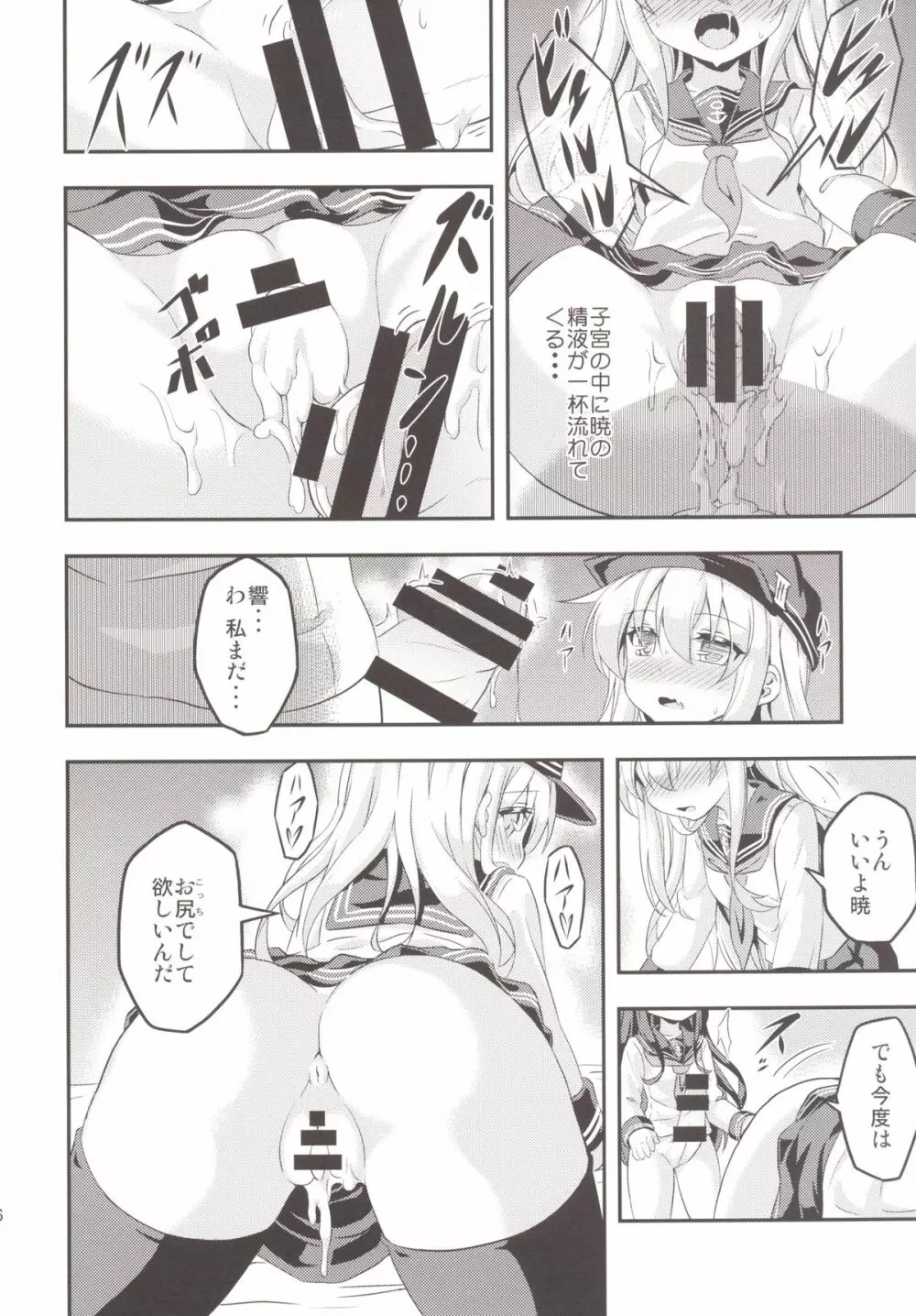 ろり&ふた Vol.1 - page15