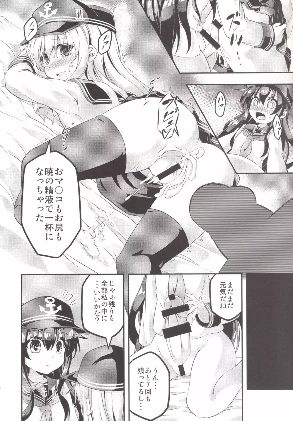 ろり&ふた Vol.1 - page19