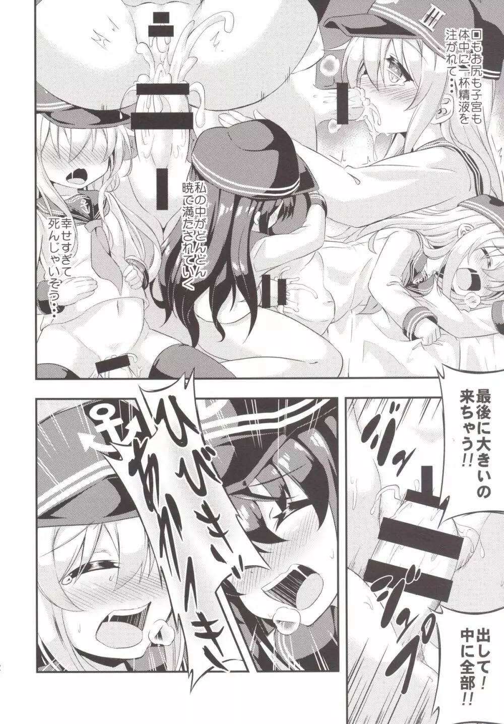 ろり&ふた Vol.1 - page21