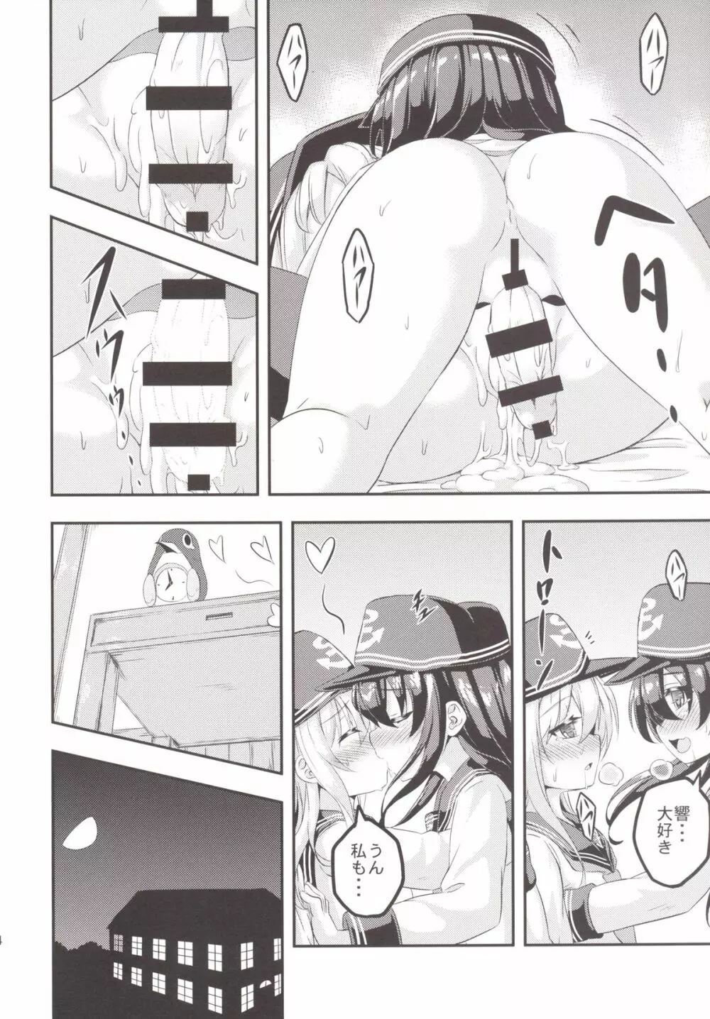 ろり&ふた Vol.1 - page23