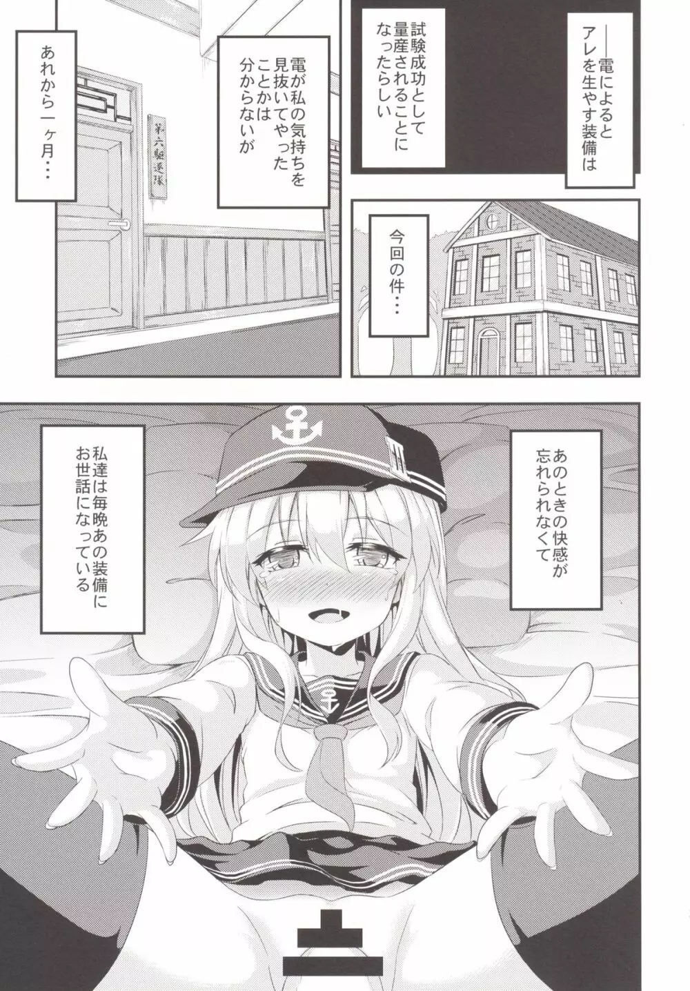 ろり&ふた Vol.1 - page24