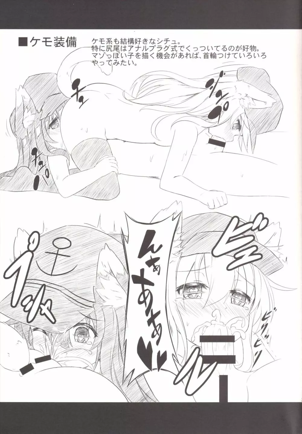 ろり&ふた Vol.1 - page28