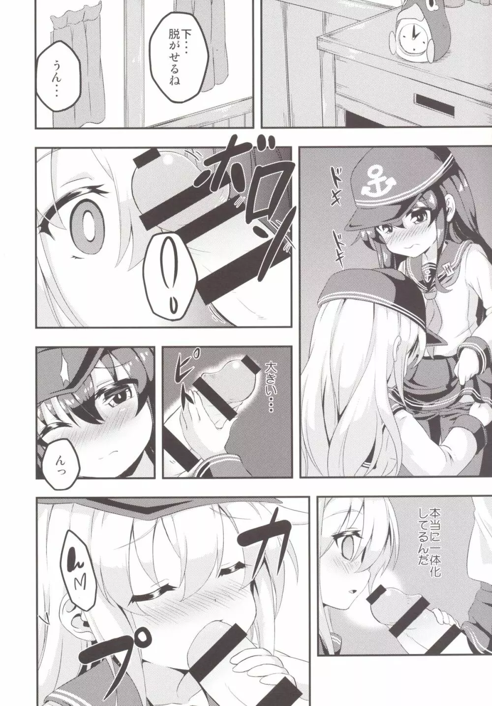 ろり&ふた Vol.1 - page7