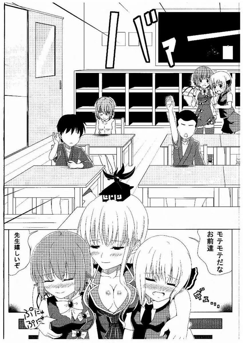 寺子屋少子化対策 - page6