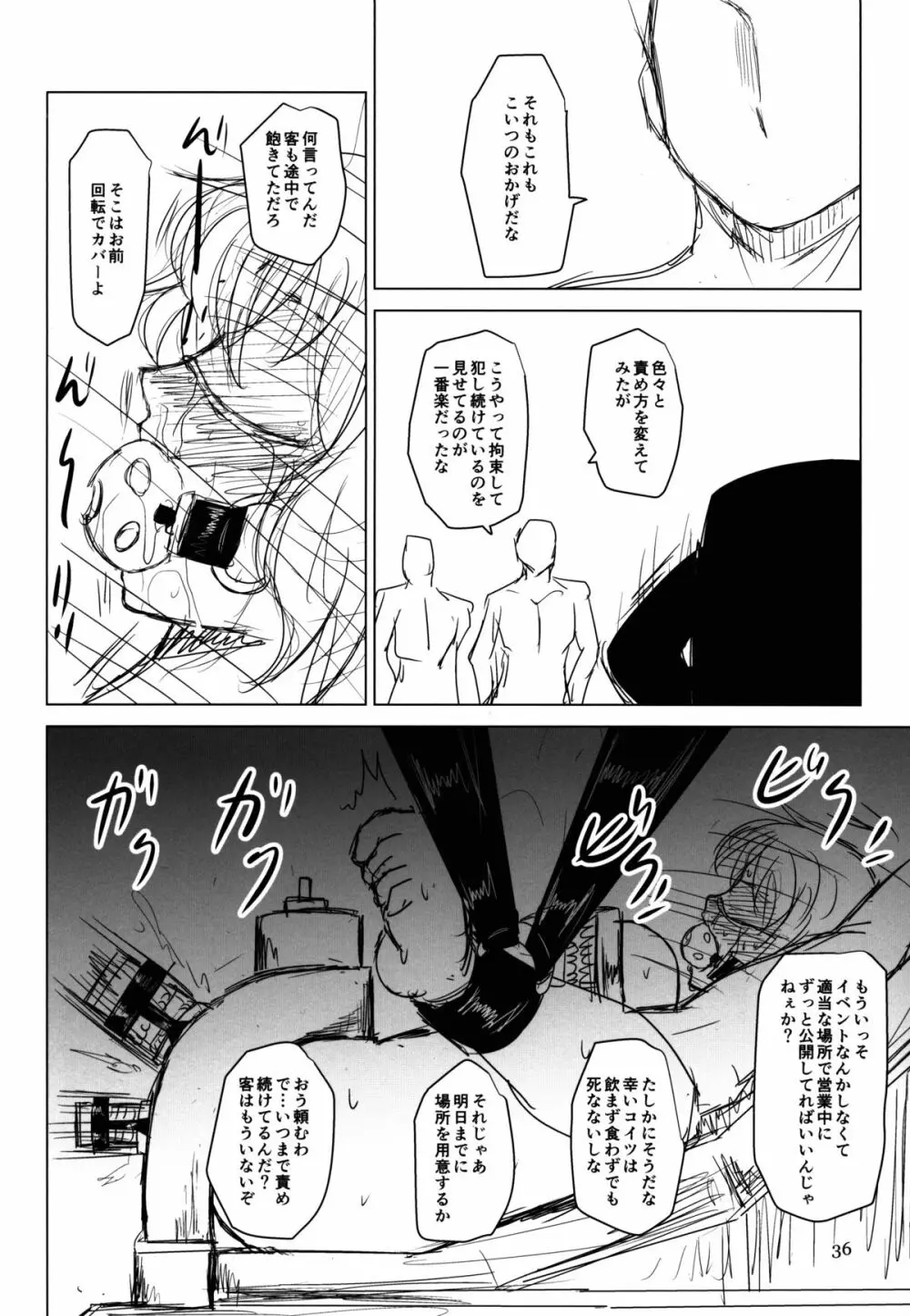淫乳ふたなり亡霊少女・続 - page36
