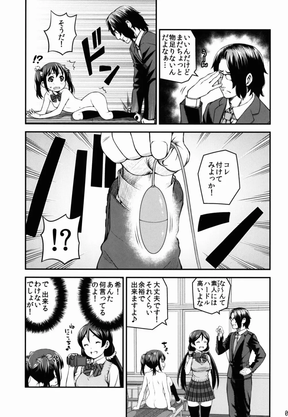 LUVNICO - page11