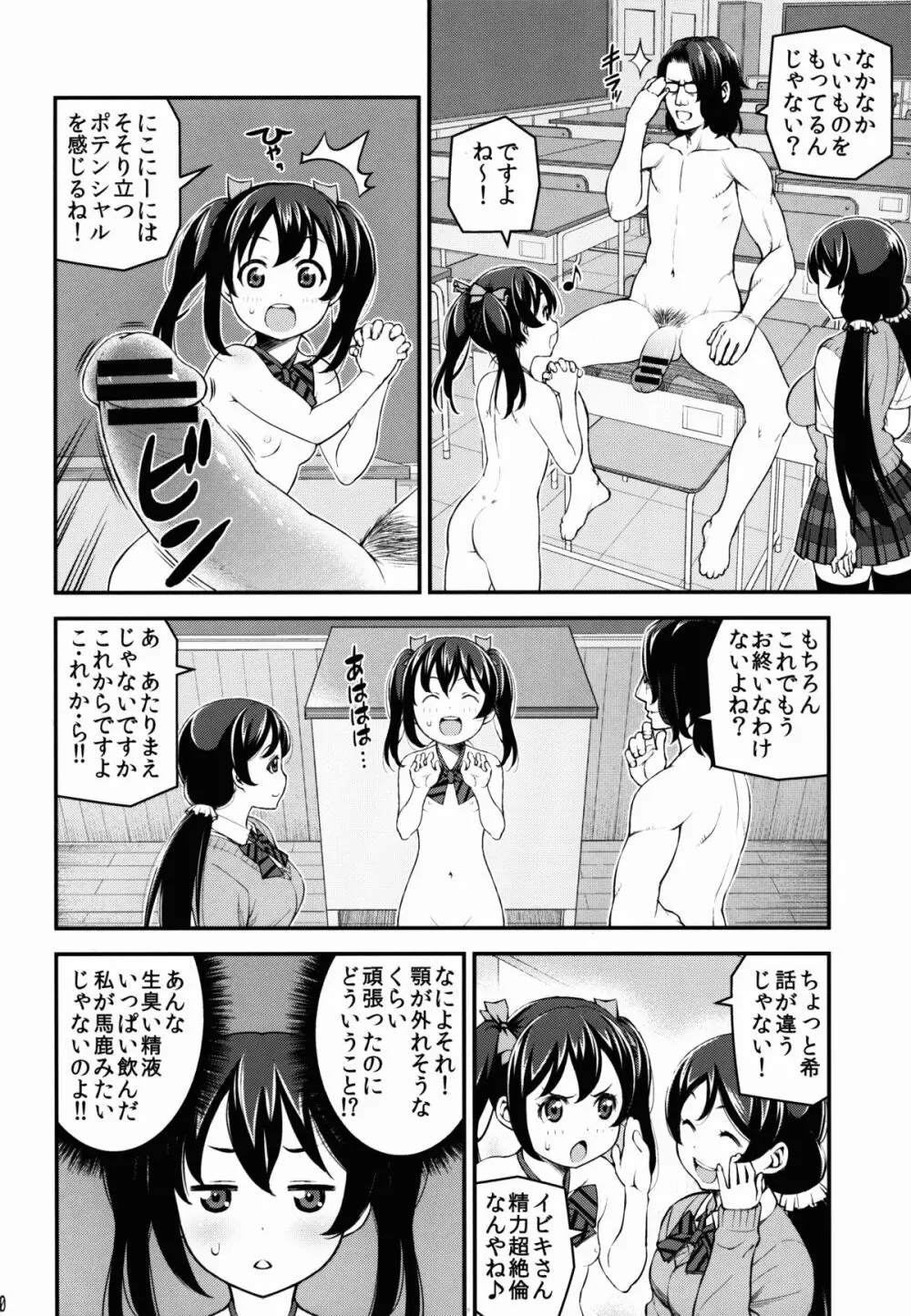 LUVNICO - page22
