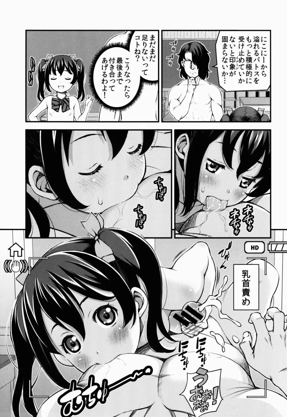 LUVNICO - page23