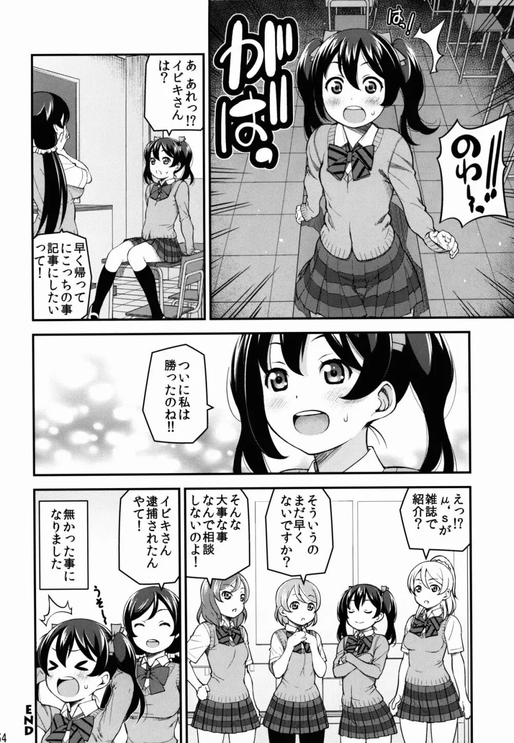LUVNICO - page36