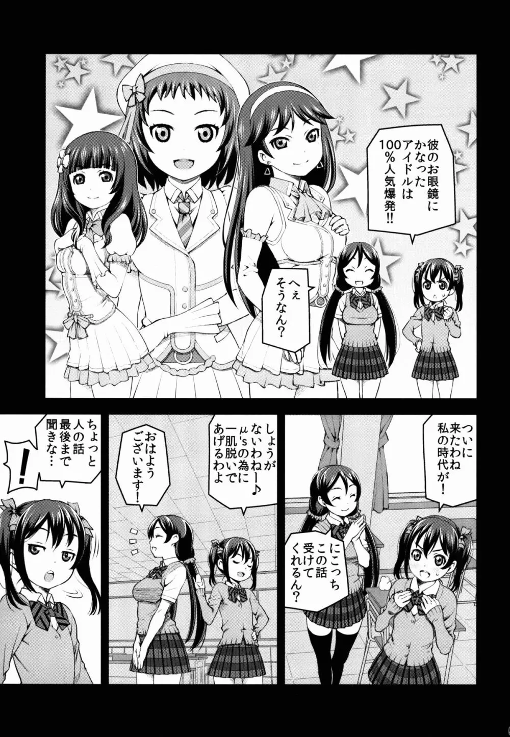 LUVNICO - page7