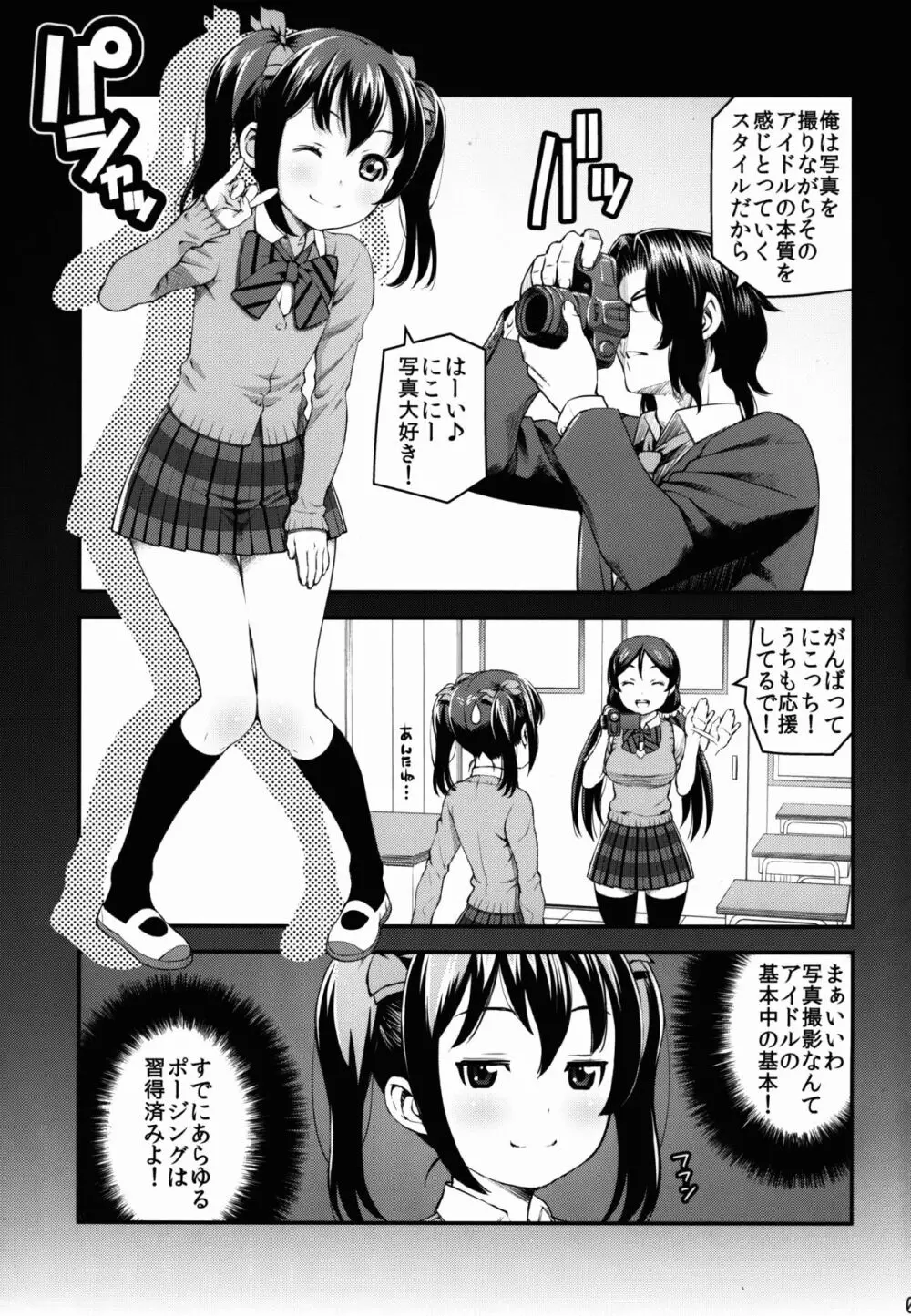 LUVNICO - page9
