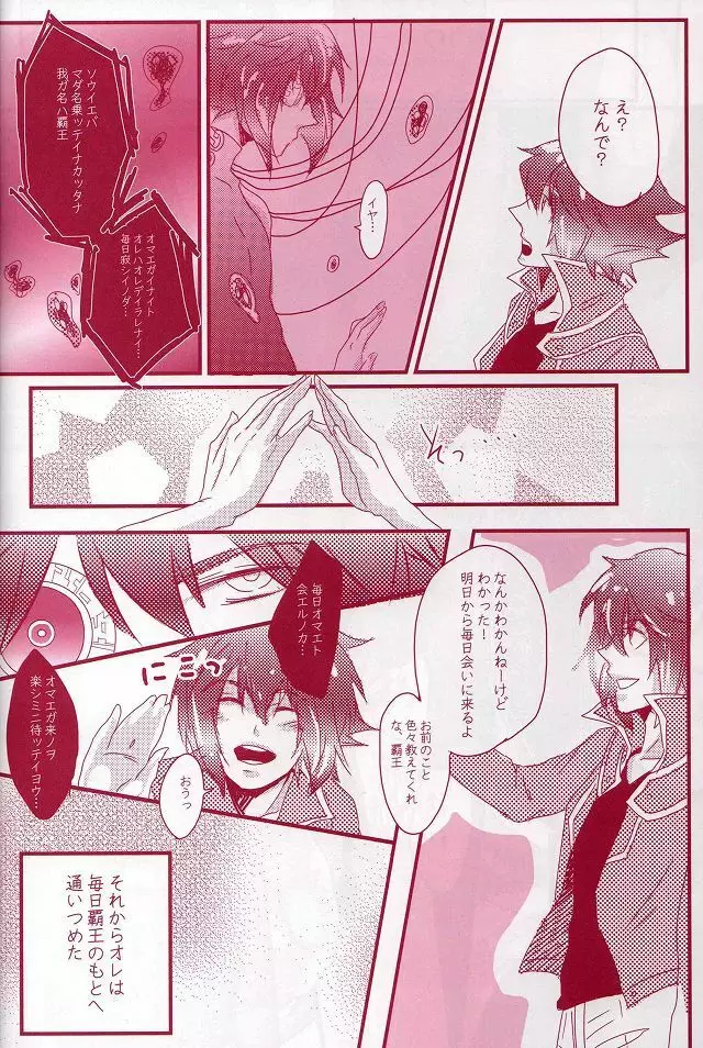 CESARE - page11