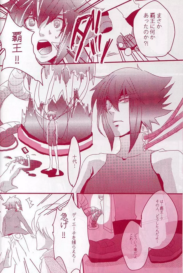 CESARE - page13