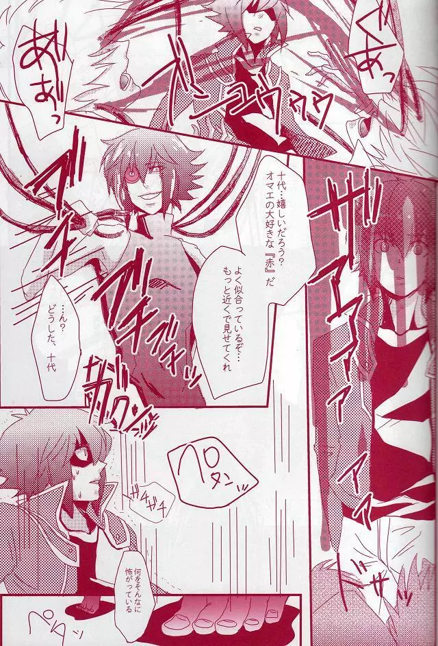 CESARE - page14
