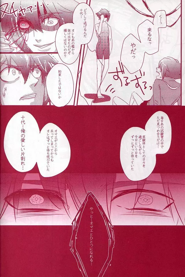 CESARE - page15