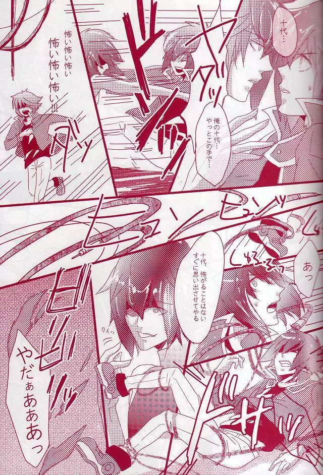 CESARE - page16