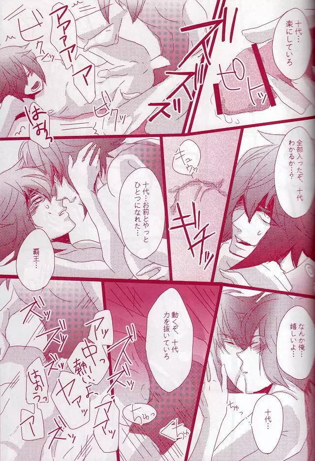 CESARE - page25