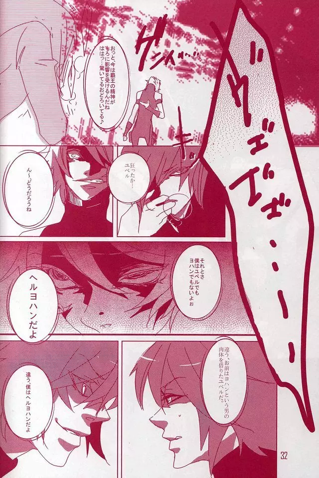 CESARE - page34